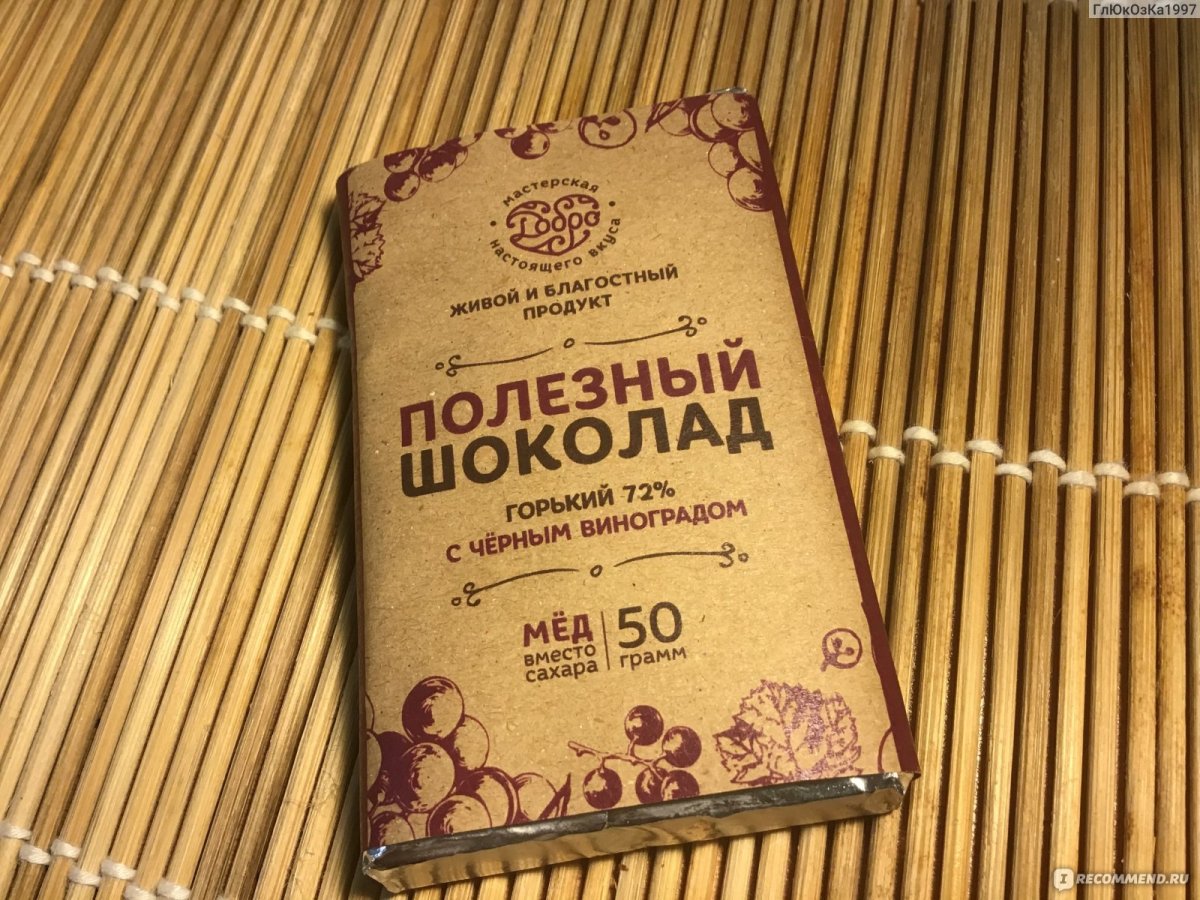 Полезный шоколад марки