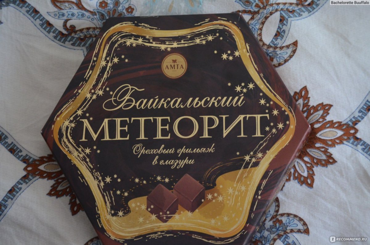 Метеорит конфеты Улан-Удэ