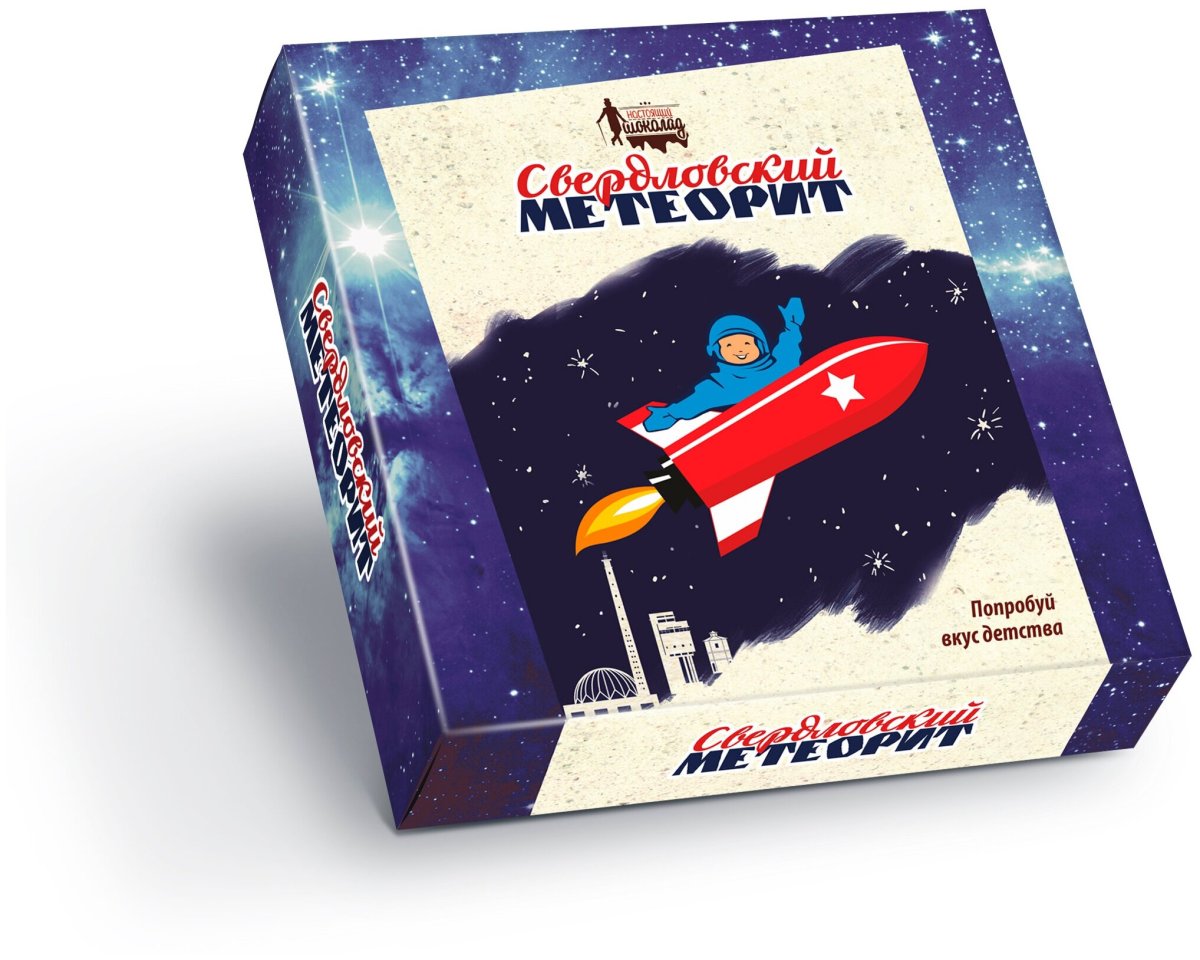 Свердловский метеорит конфеты