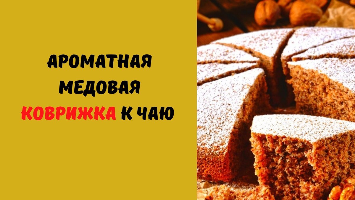 Шоколадный шифоновый бисквит