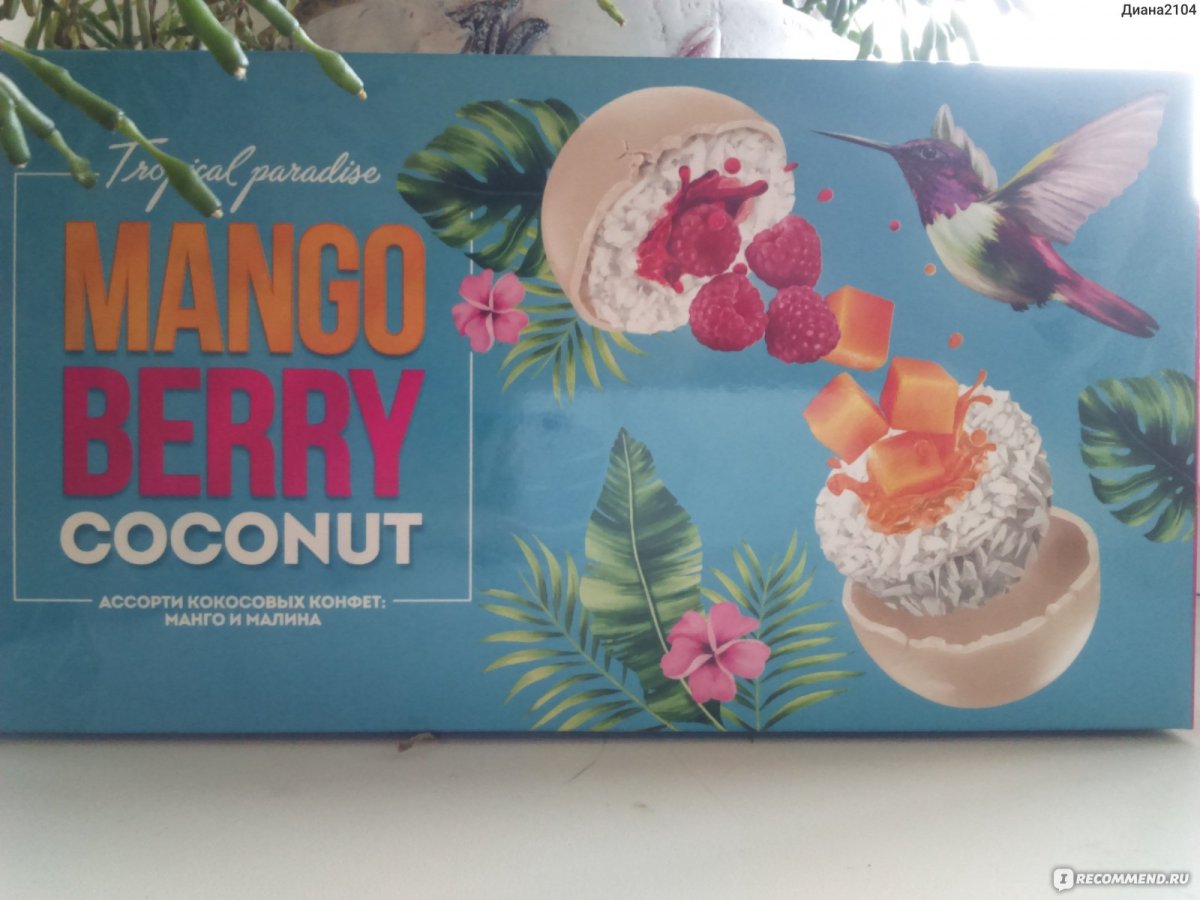 Tropical Paradise конфеты