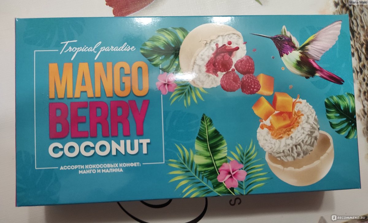 Berry Coconut конфеты