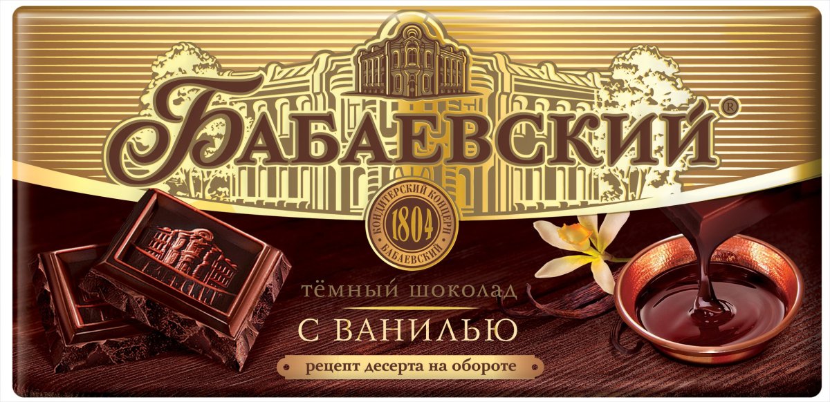 Молочный шоколад