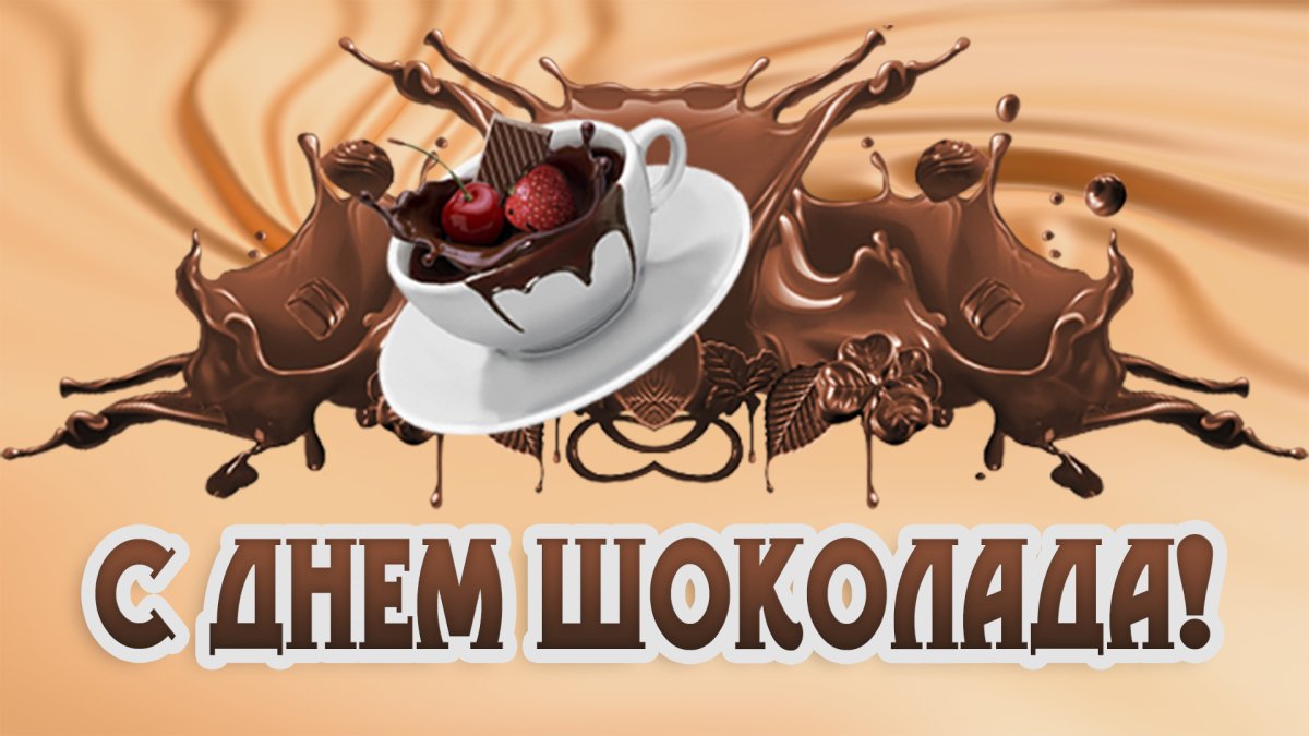 Шоколад текстура