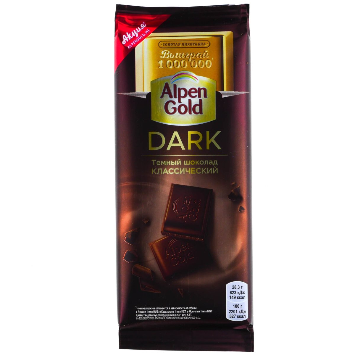 Шоколад Alpen Gold Dark темный 80 г