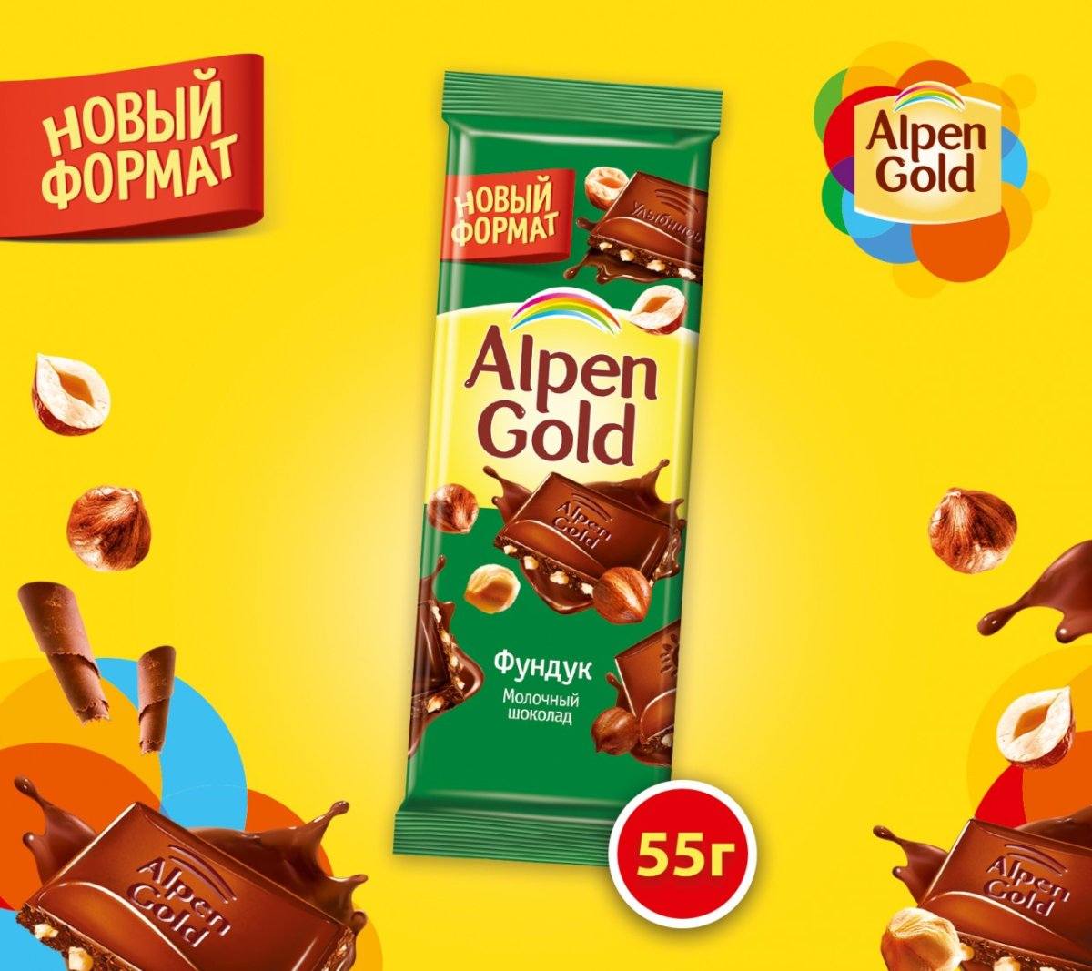 Альпен Гольд вес
