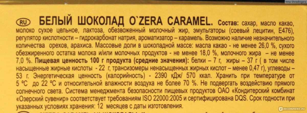 Трансизомеры ненасыщенных жирных кислот