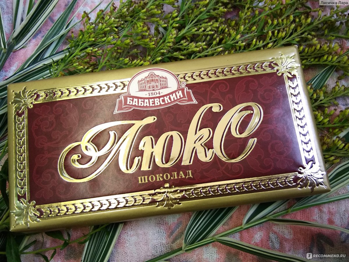 Бренды шоколада