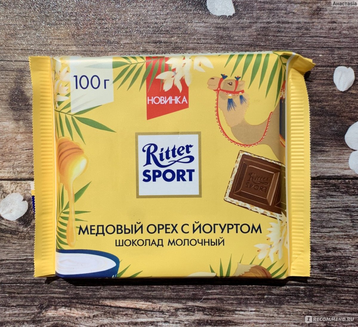 Шоколадка Риттер спорт желтая