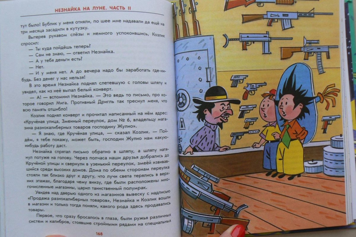 Шоколад и девочка картинки детские