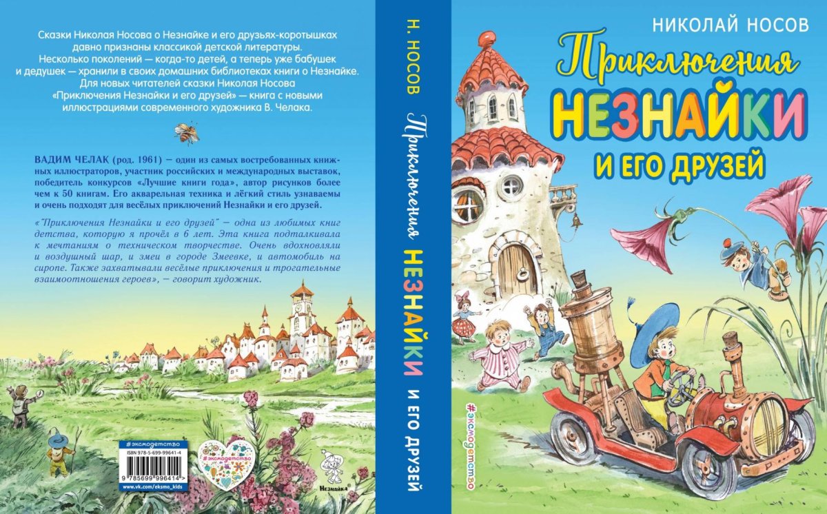 Конфеты Гулливер СССР