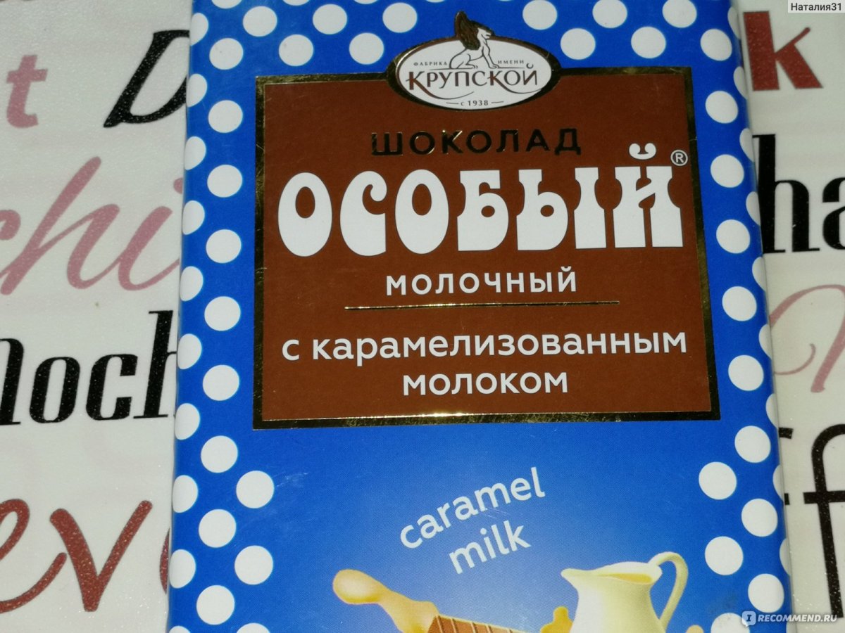 Чоколад Кэнди