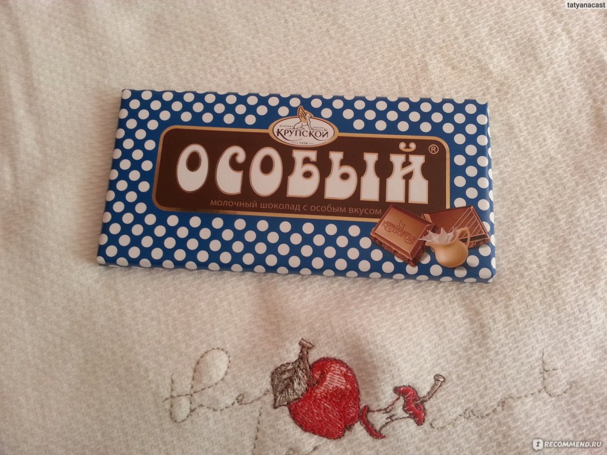 Шоколад Савинов трио