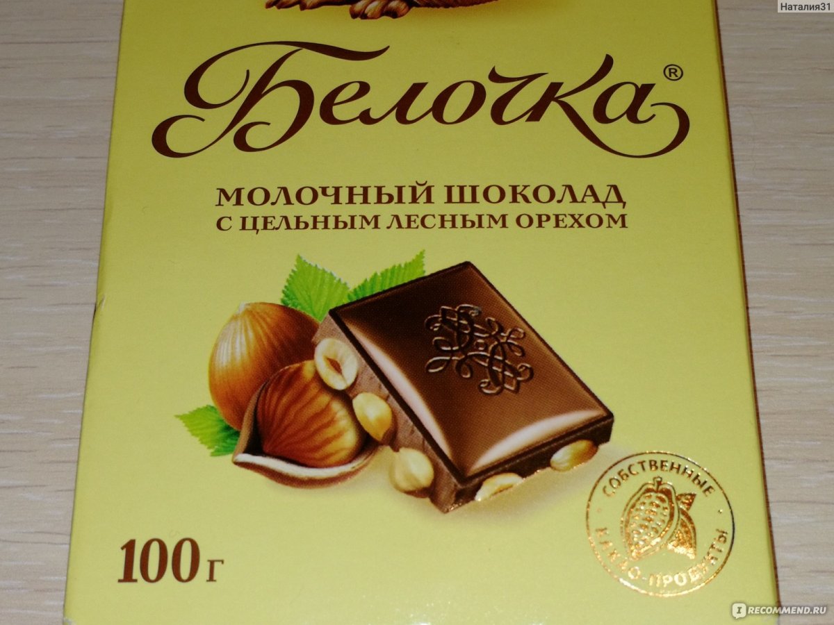 Шоколад Крупской карамелизированное молоко