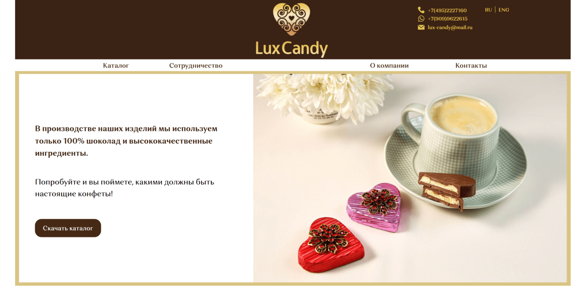 Lux Candy конфеты