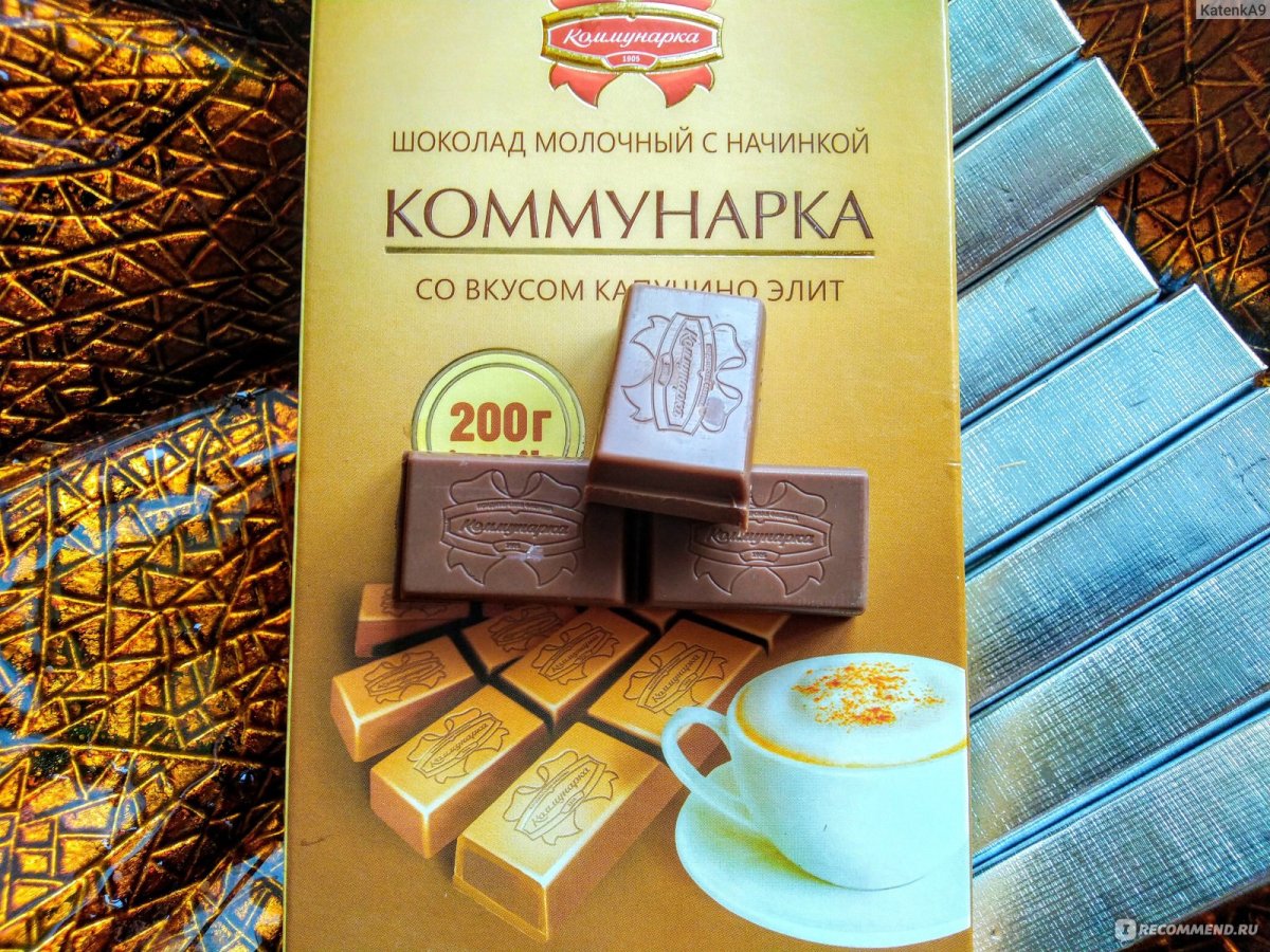 Шоколад фабрики Коммунарка Белоруссии