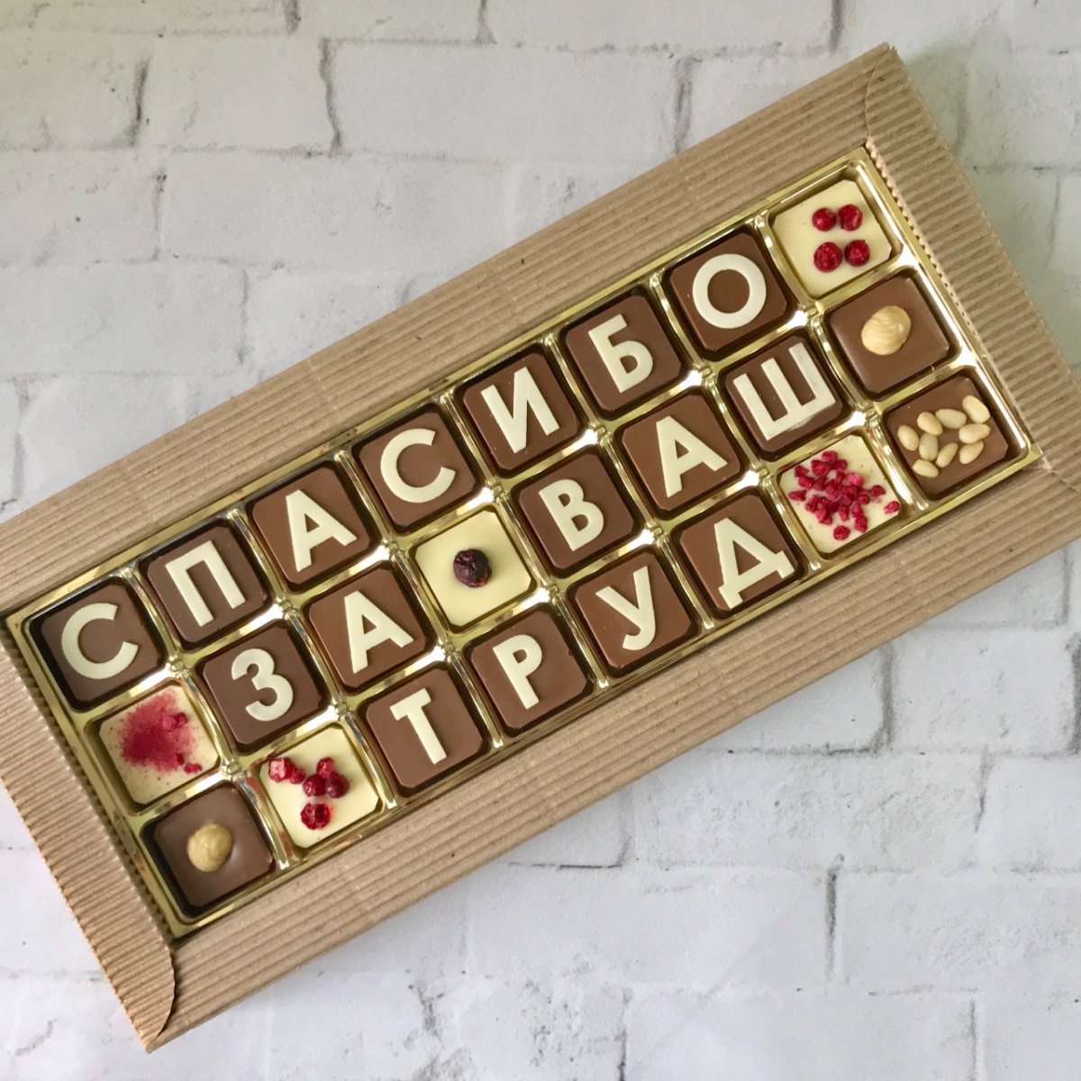 Конфеты верность качеству