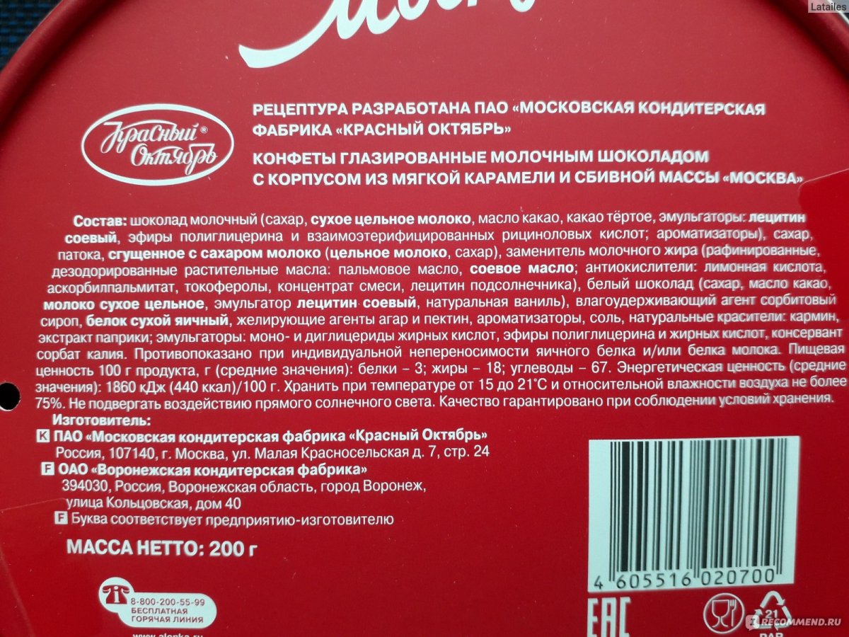 Конфеты Бабаевский морские