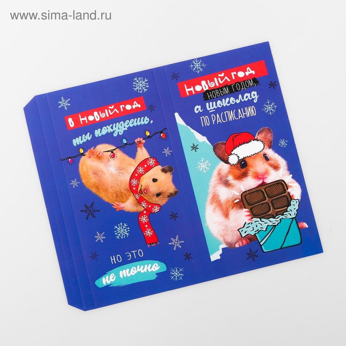 Обертка для шоколада антистресс