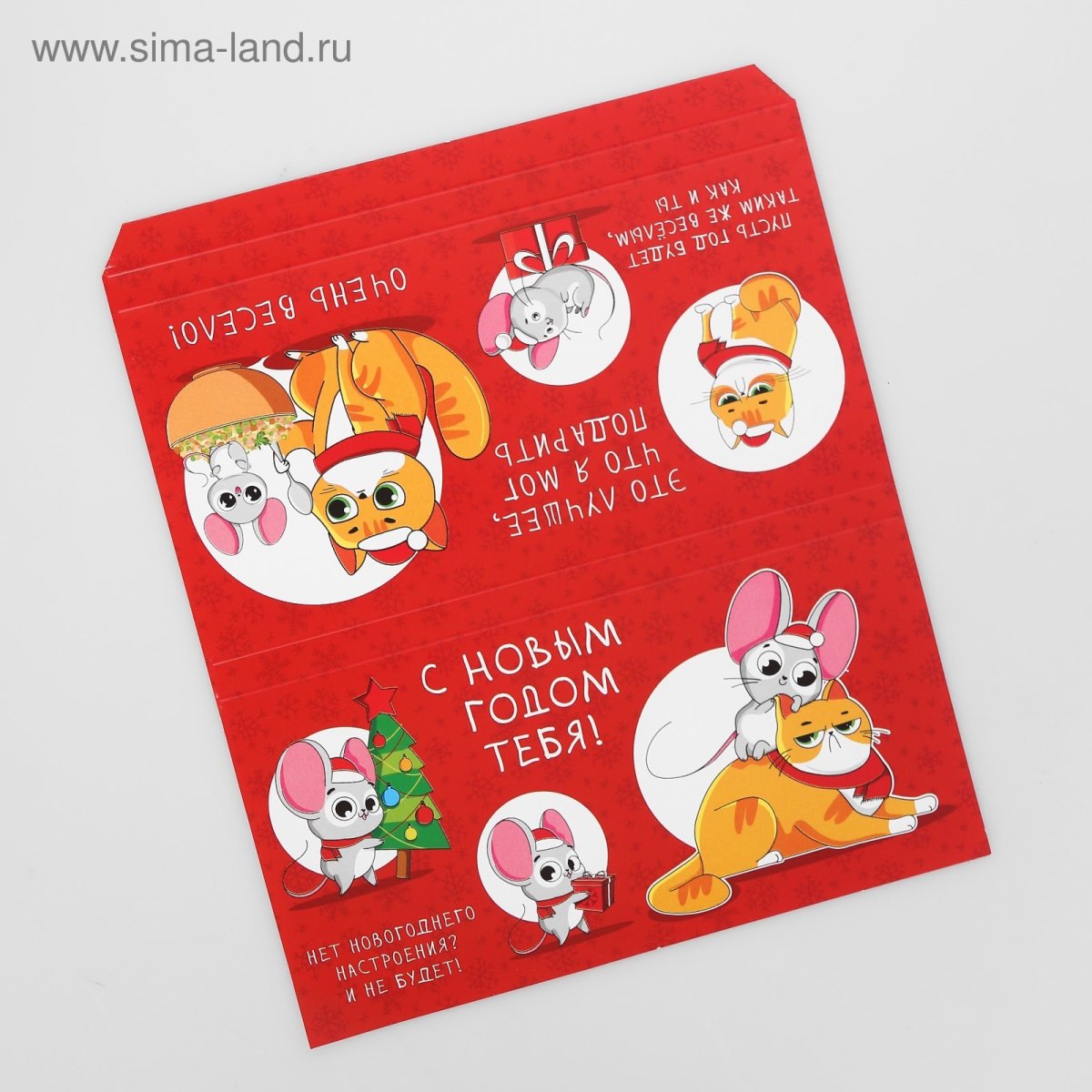 Новогодняя обертка на шоколадку
