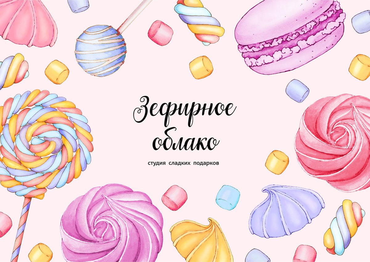 Фоны для визиток кондитерская