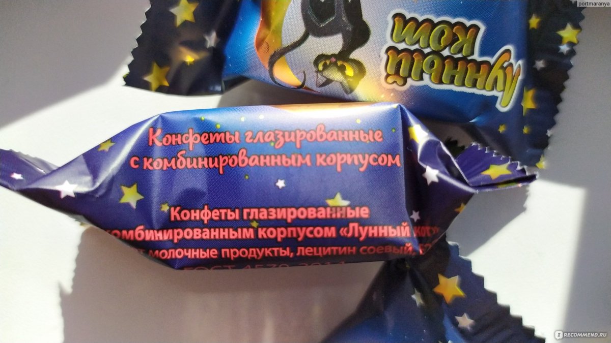 Лунеый уот конфеты Свитлайф