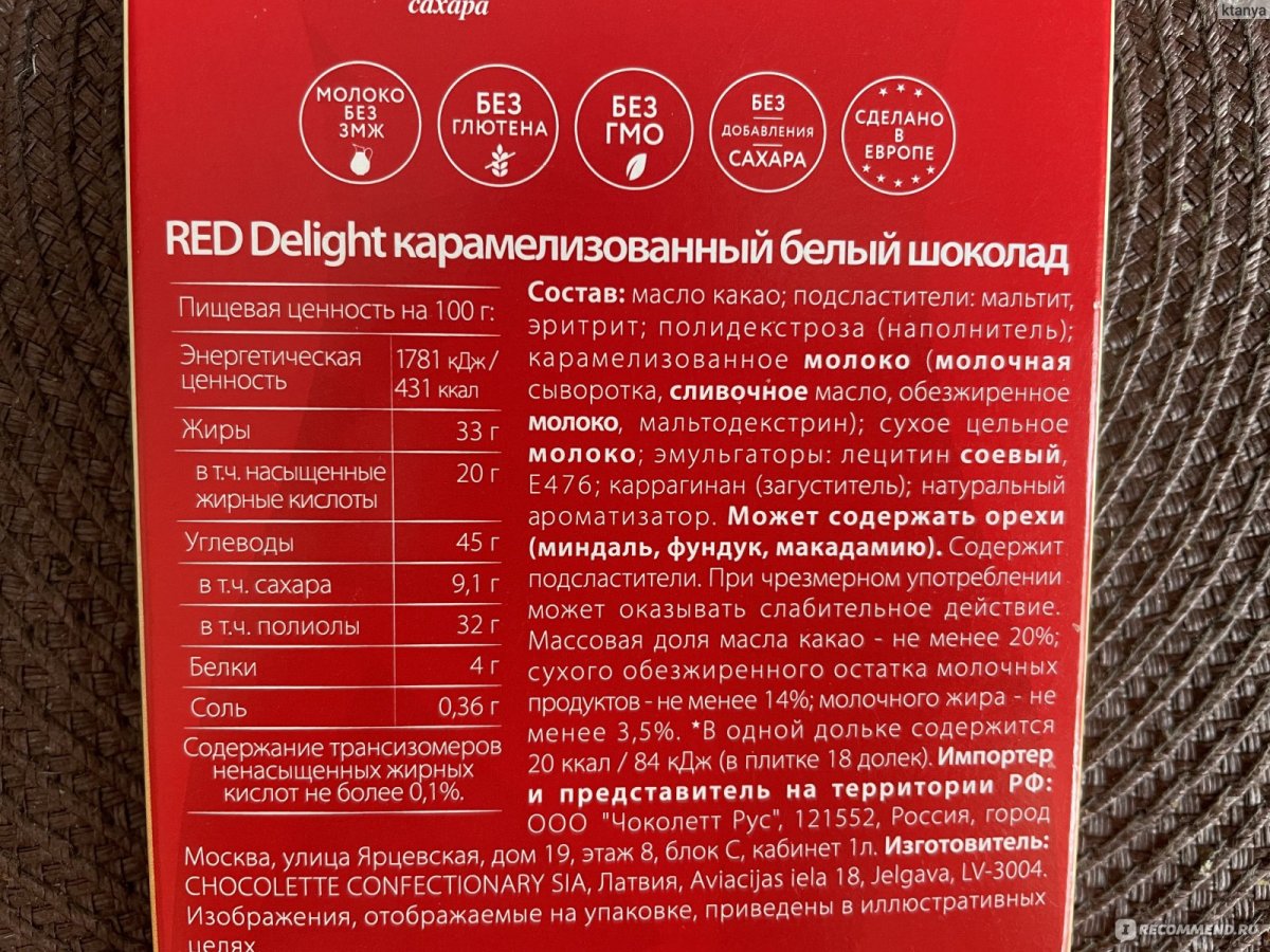 Мокап упаковки шоколада