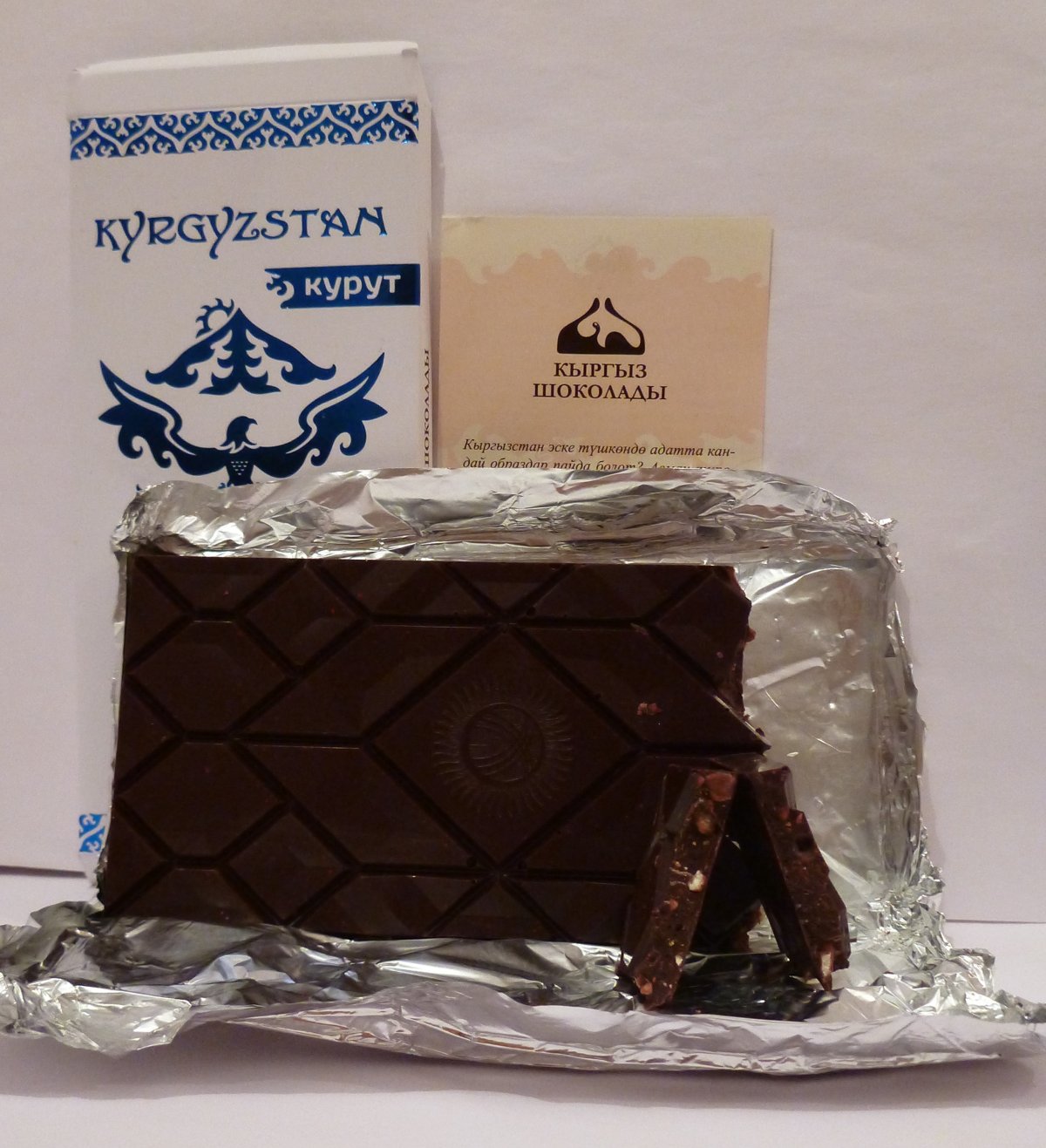 Киргизский шоколад