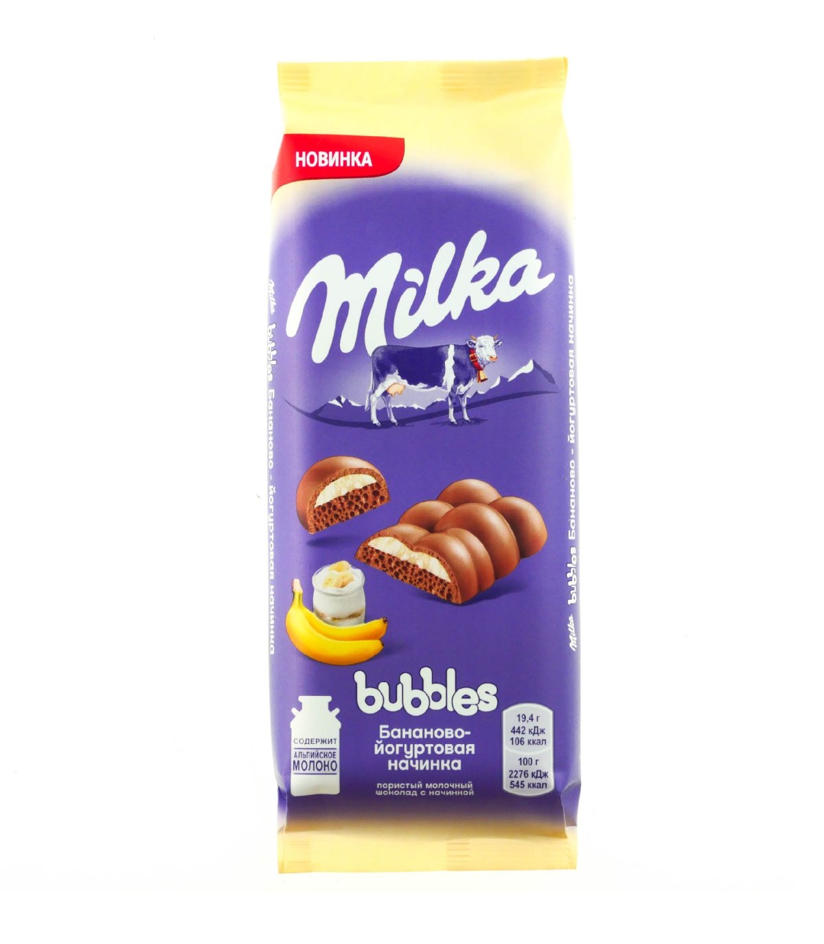 Шоколад Milka Bubbles молочный/пористый с кокосом 97г