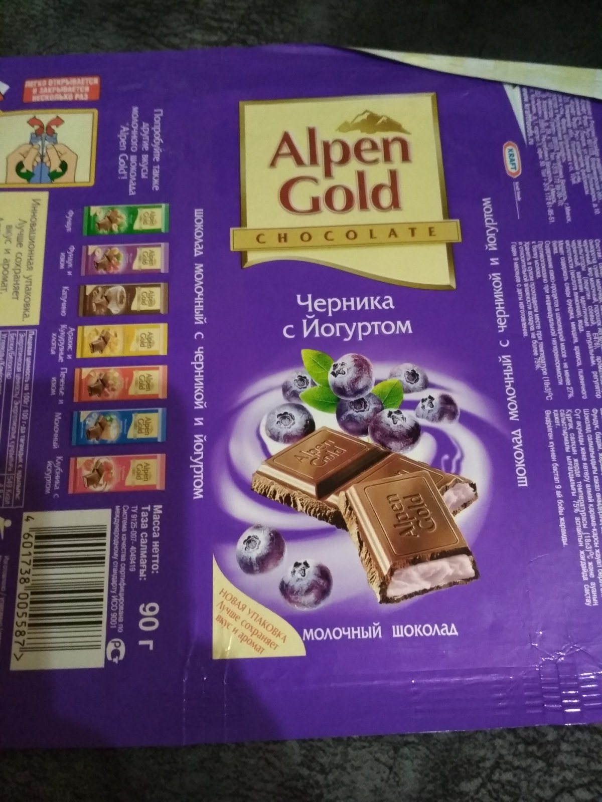 Обертка шоколада Альпен Гольд