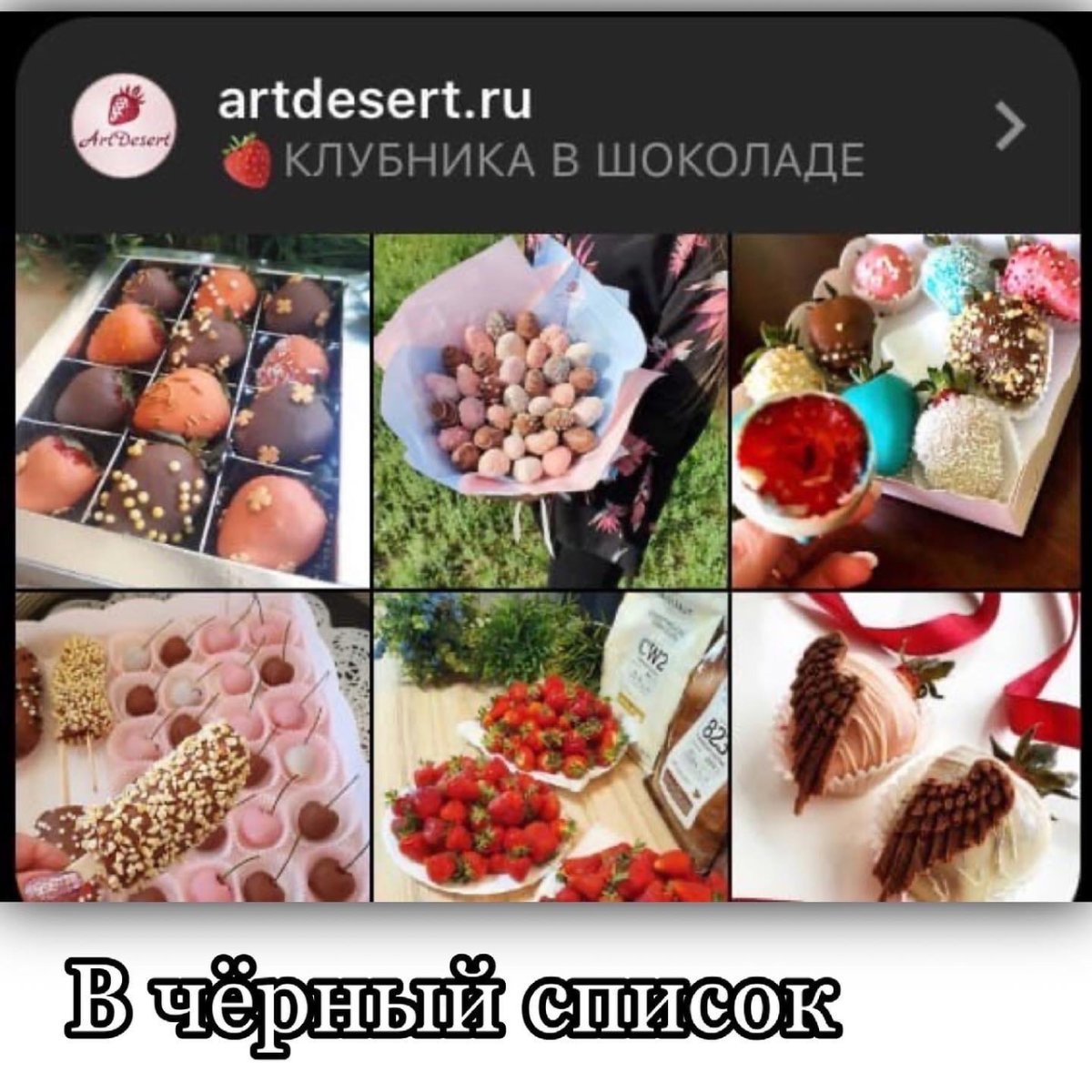 Шоколад для инстаграмма