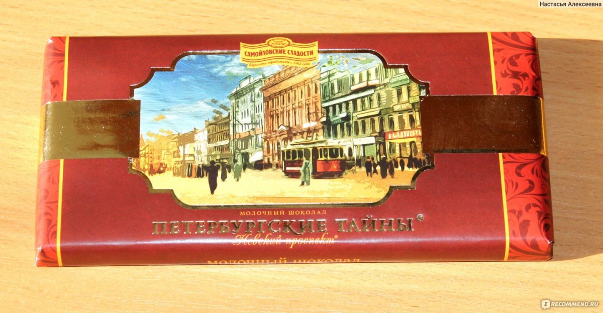 Самойловские сладости