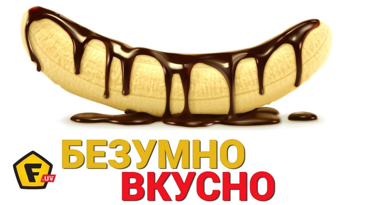 Банан в шоке