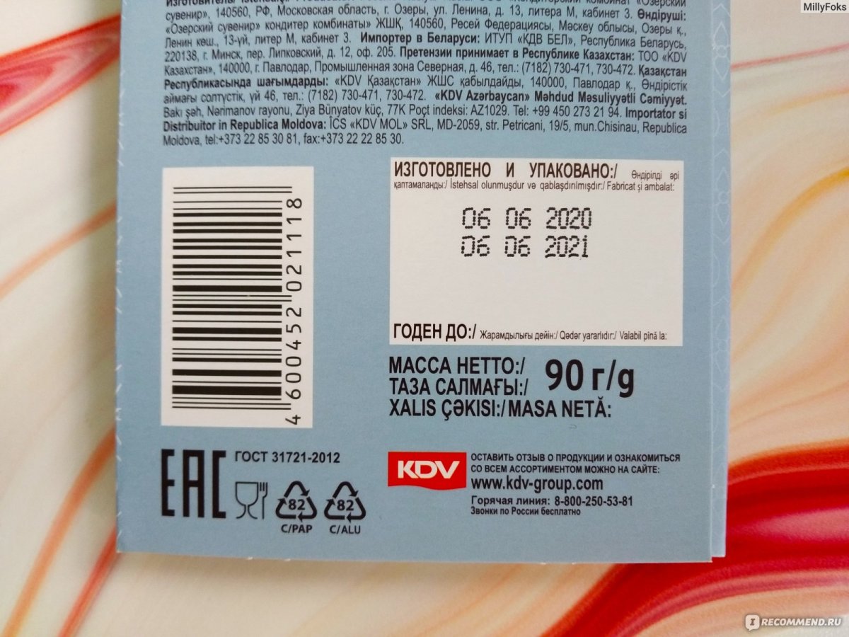 O Zera шоколад 75 90г Ozera Ecuador
