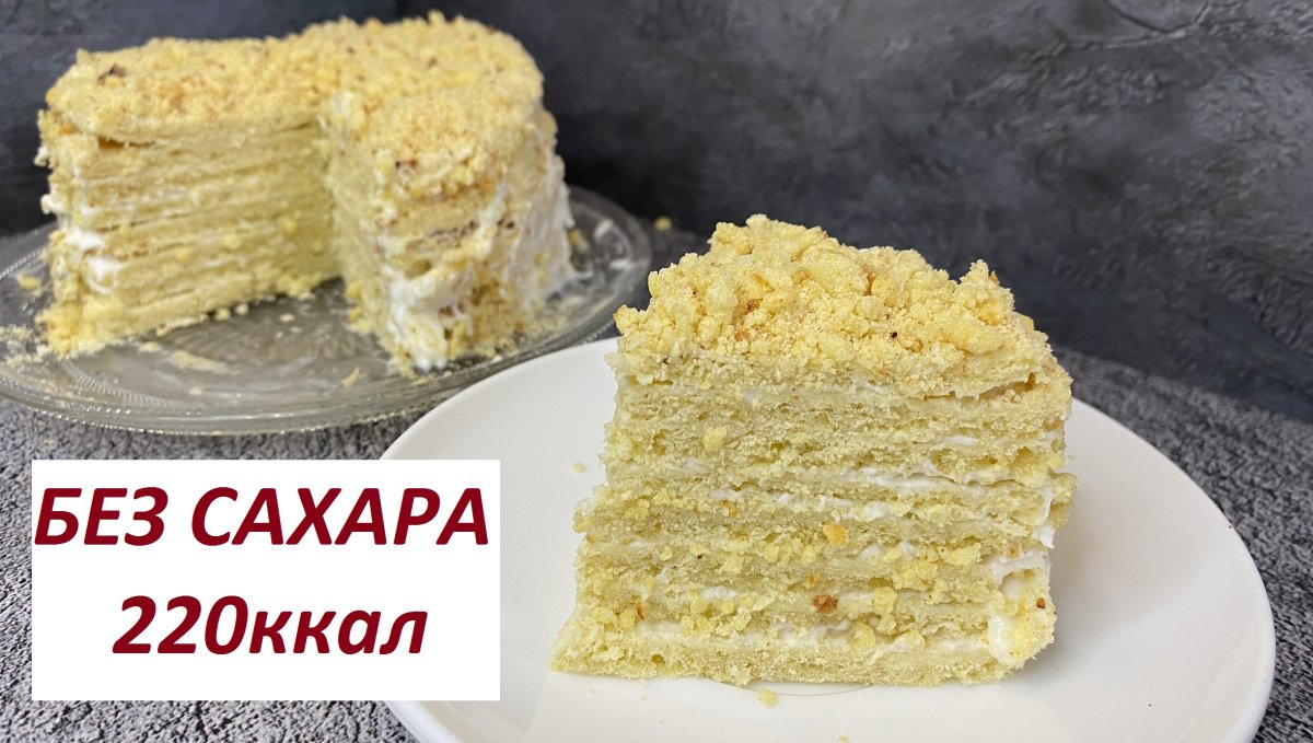 Ленивый торт Наполеон без выпечки