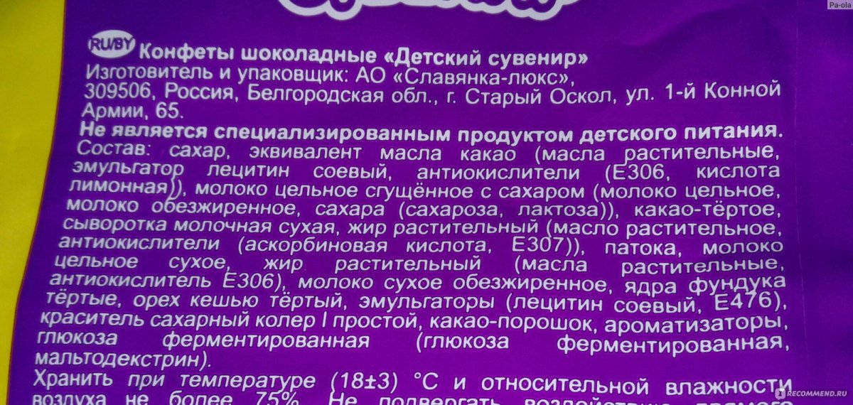 Конфеты туз сладкий орешек
