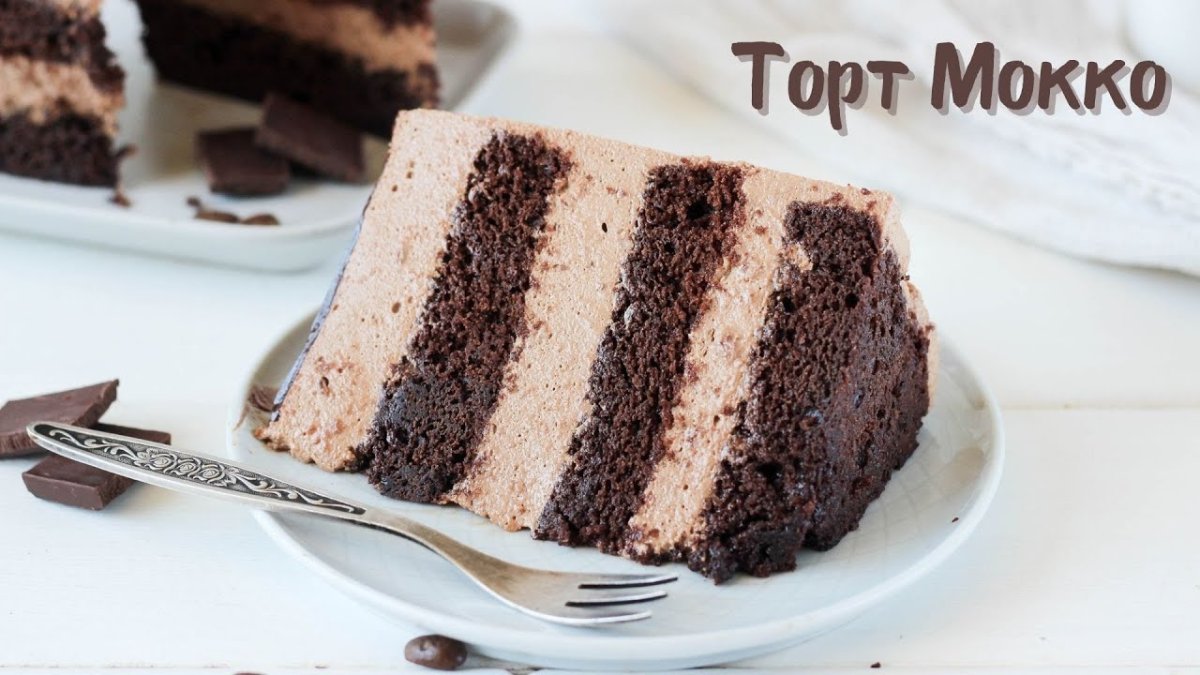 Шоколадный мусс для торта
