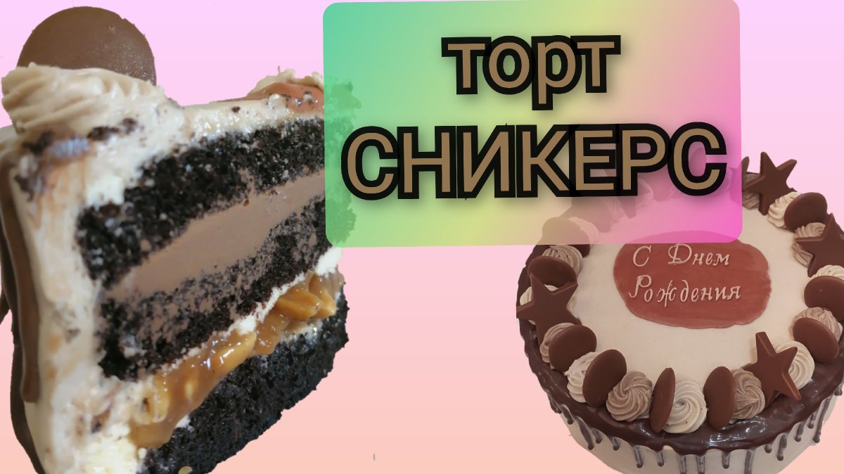 Крем для торта