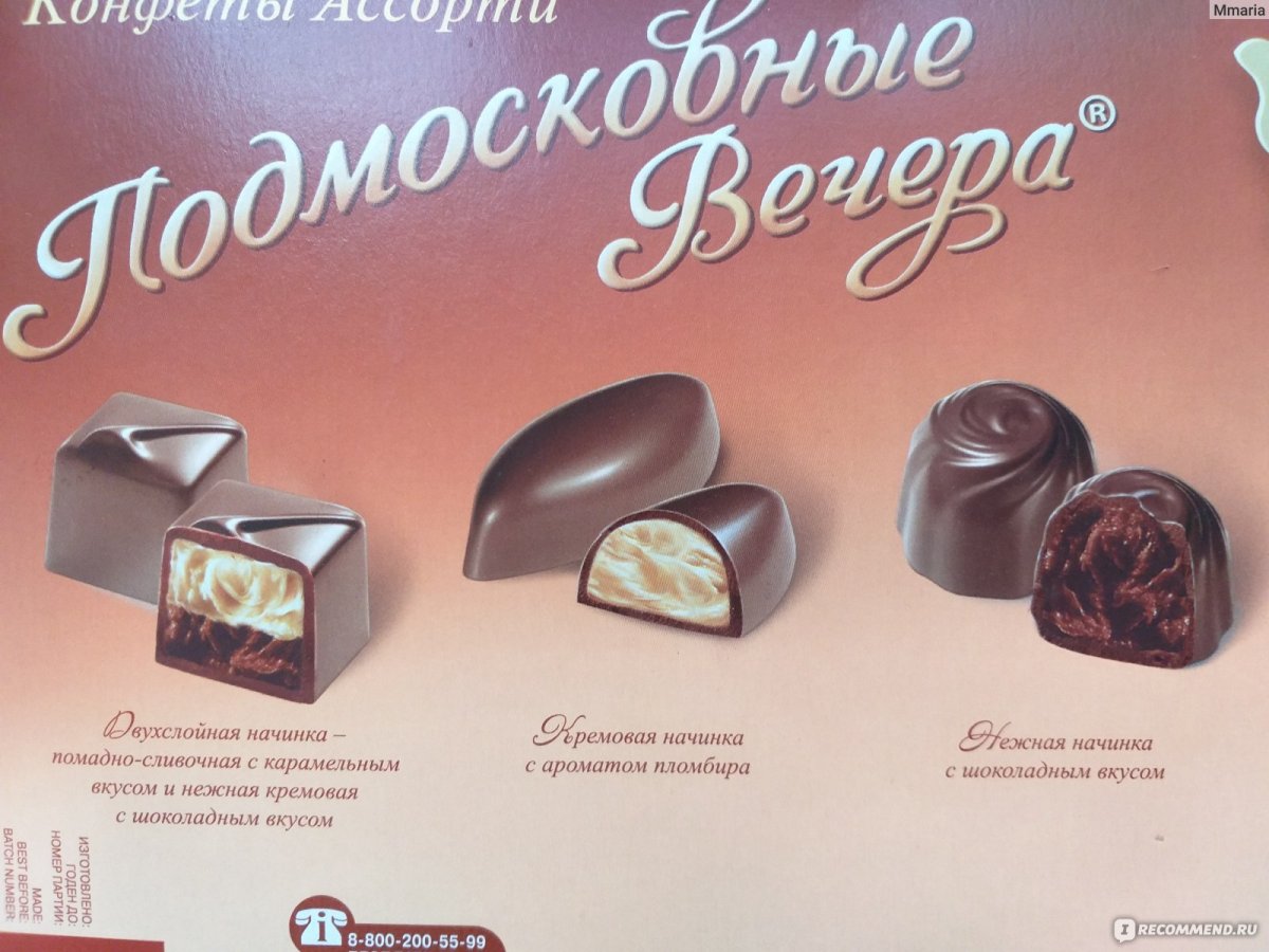 Акконд Болетто премиум конфеты