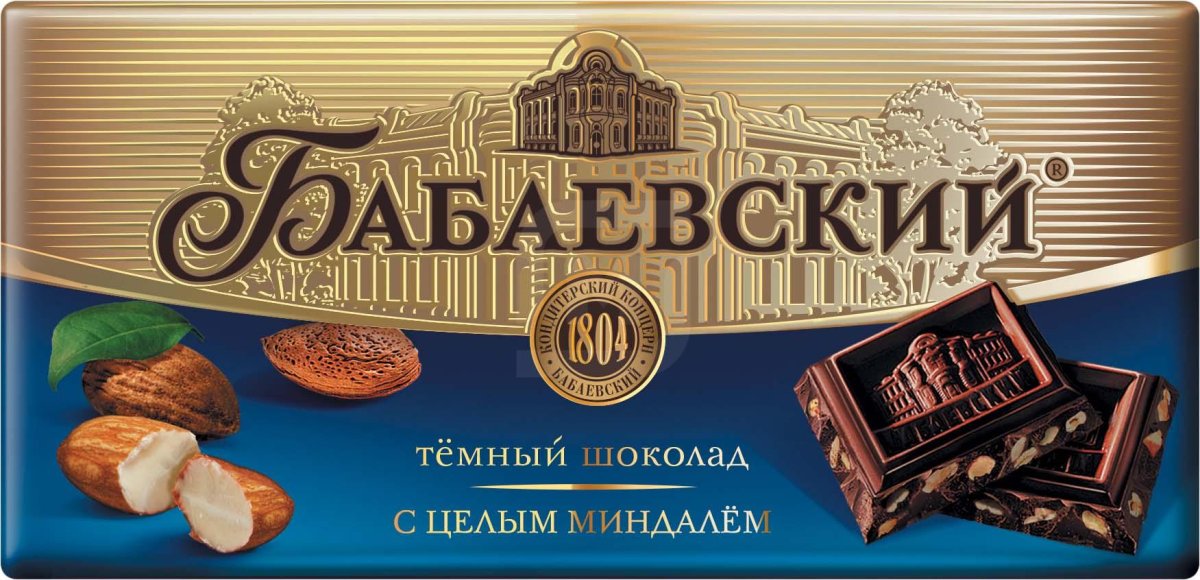 Конфеты Chocolate Hazelnut