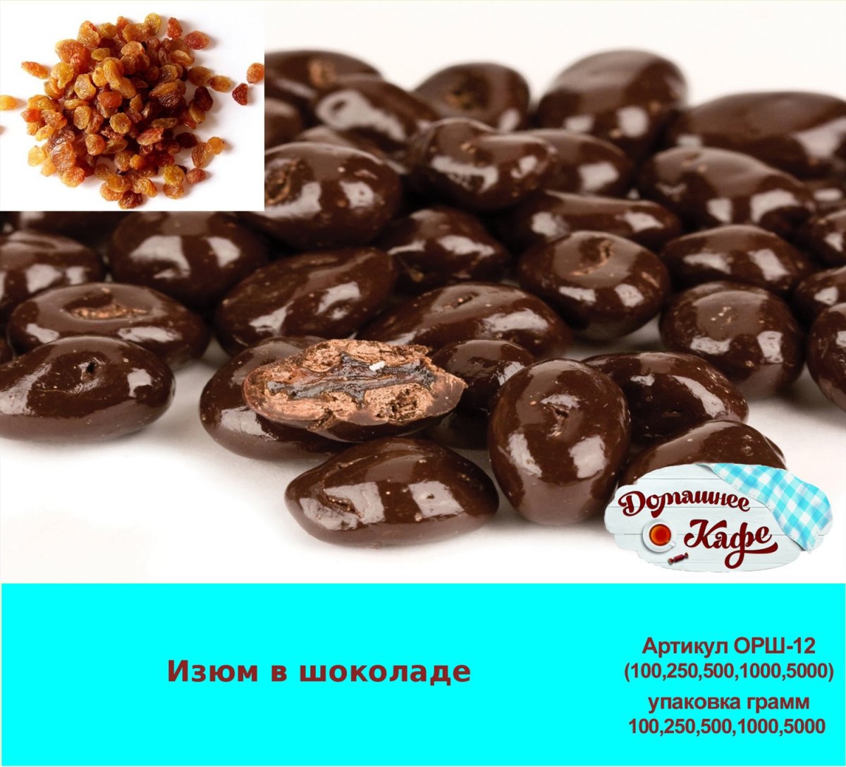 Чернослив, курага, Урюк, инжир