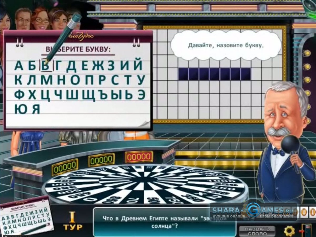 Поле чудес игра 1994