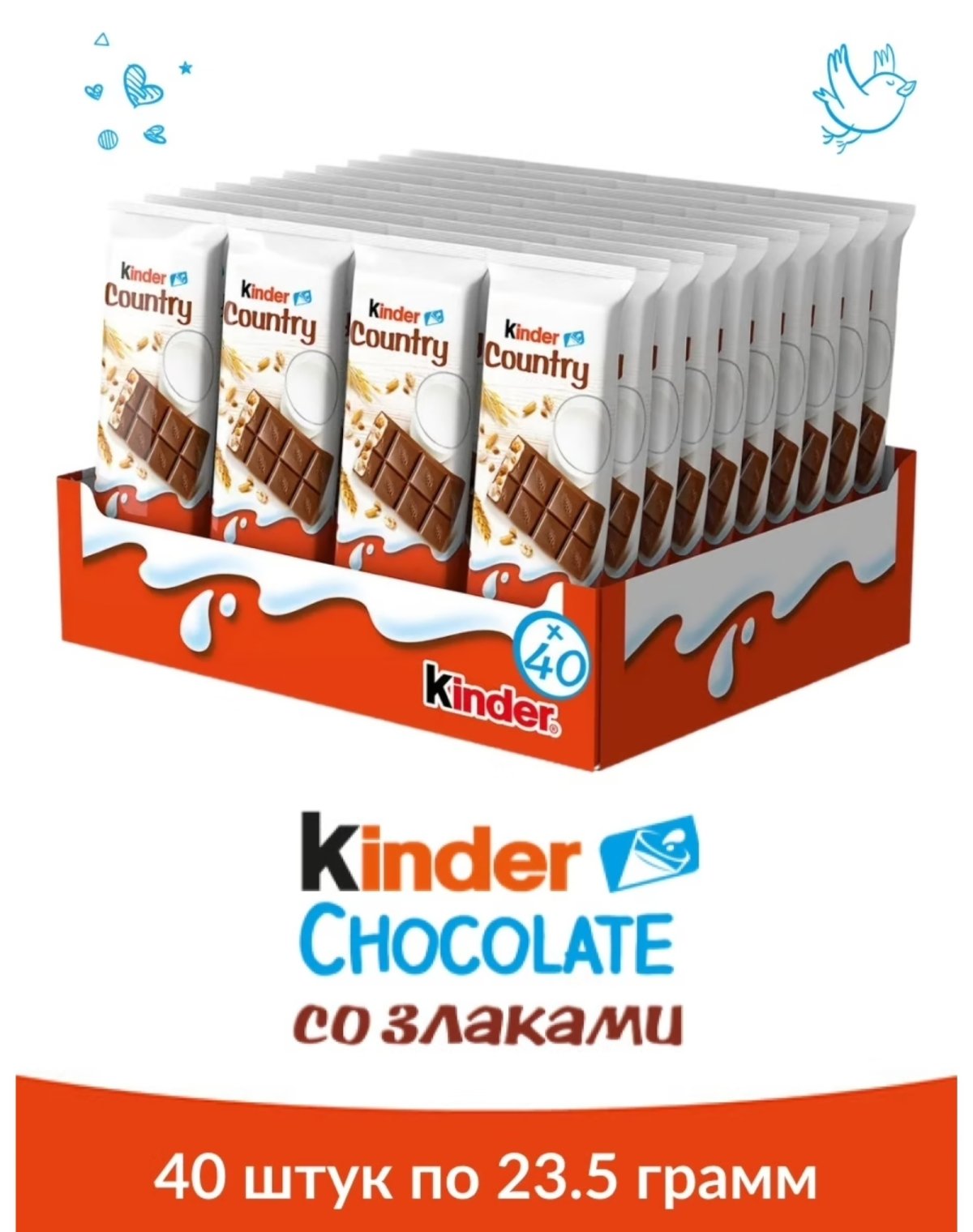 Шоколад Киндер молочный со злаками 94г