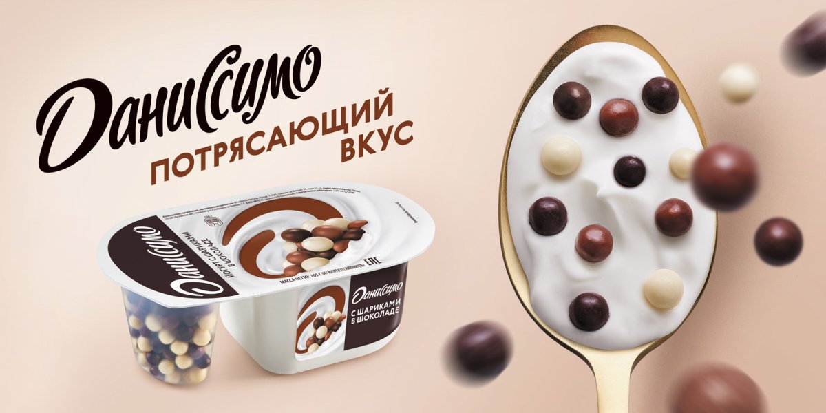 Фото Данон 2020 реклама ложка