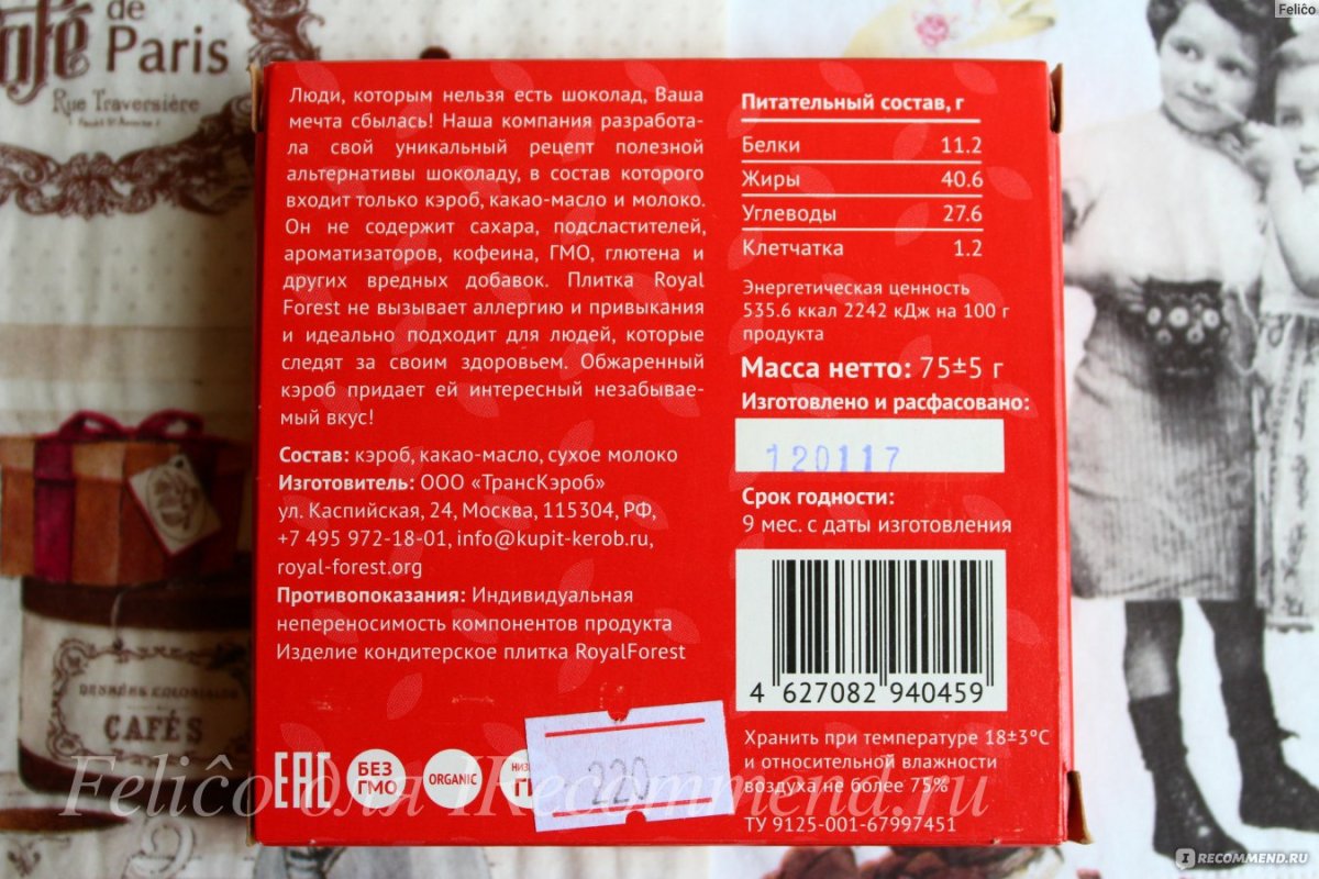 Must have Choco Mint