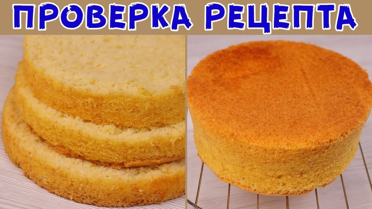 Бисквит для торта в мультиварке