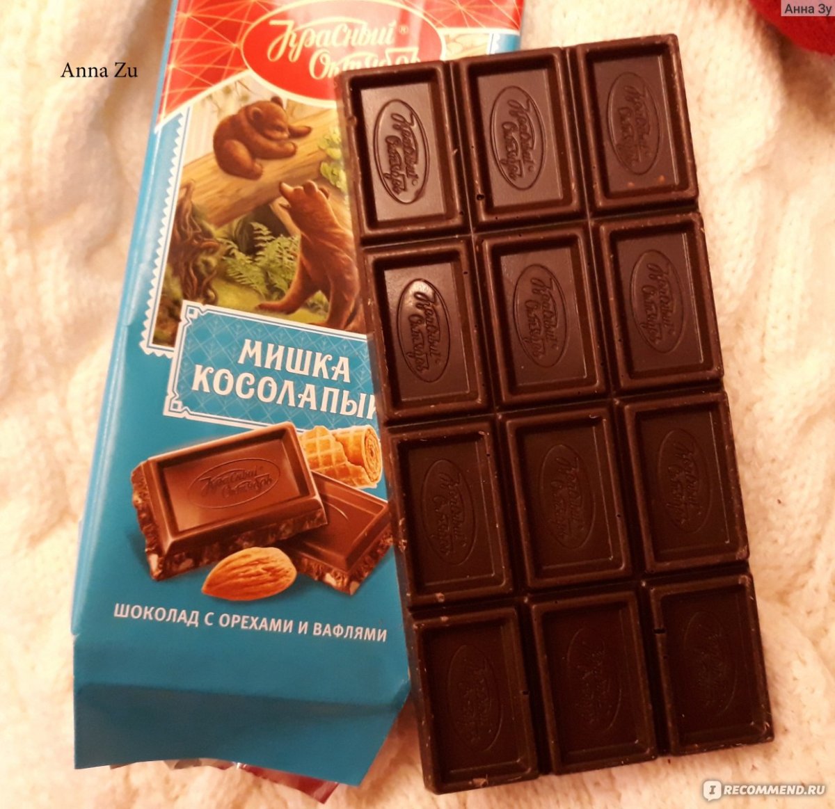 Мишка косолапый шоколад 75г.