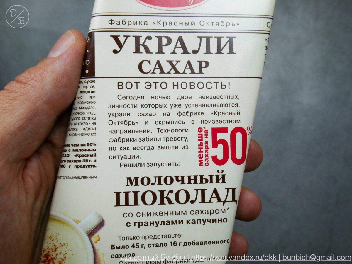Красный октябрь шоколад без сахара