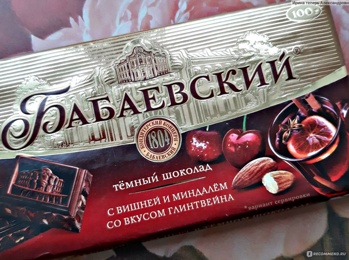 Конфеты наслаждение с мягкой карамелью красный октябрь