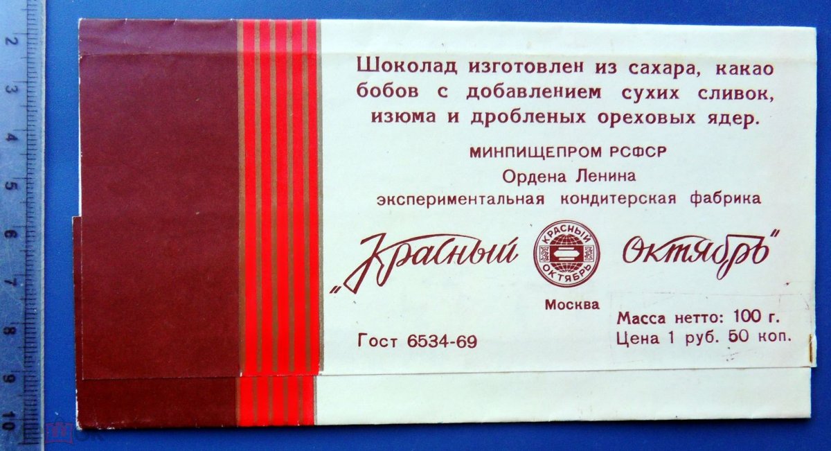 Обертка на шоколад Аленка 100 гр